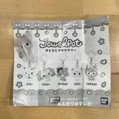 ジュエルペット　めじるしアクセサリー　ラブラ　②