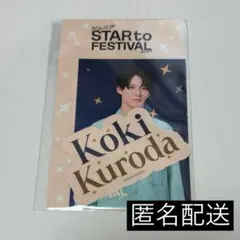 ジュニア star to festival 安嶋秀生 ステッカー 少年忍者 - メルカリ
