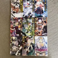 2025年最新】魔王城でおやすみ 29の人気アイテム - メルカリ