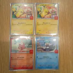 【ポケモンカード】ハッピーセット プロモ4枚セット