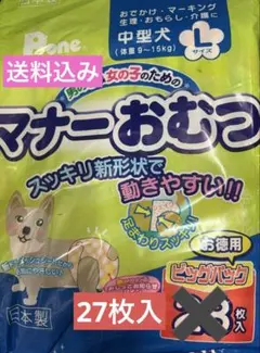 第一衛材　マナーおむつ中型犬用Lサイズ　27枚
