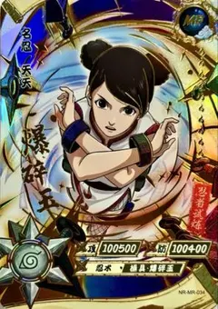 NARUTO-ナルト- 我愛羅 少年時代超激レアカード KAYOU 海外公式品 NARUTO -ナルト- 我愛羅 KAYOU 海外公式品 - メルカリ
