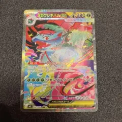 2026年最新】メガフシギバナex SARの人気アイテム - メルカリ