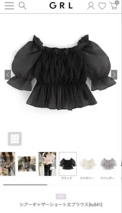 GRL シアーギャザーショートブラウス 【tu541】