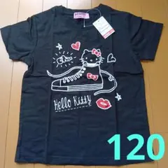 Hello Kitty Tシャツ 120cm 黒