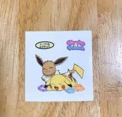 ポケモン　パンシール　イーブイ＆ピカチュウ
