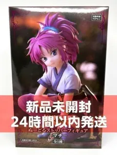 2026年最新】hunter×hunterぬーどるストッパーの人気アイテム - メルカリ