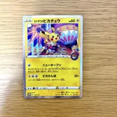 2026年最新】カナザワのピカチュウの人気アイテム - メルカリ