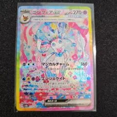 ポケカ ニンフィアex SAR SV8a テラスタルフェスex 212/187