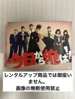 今日から俺は!! Blu-ray BOX〈7枚組〉 セル版 - メルカリ
