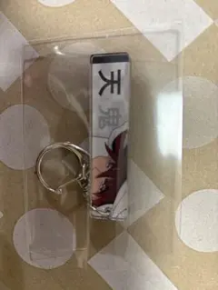天鬼 アクリルキーホルダー 約8cm