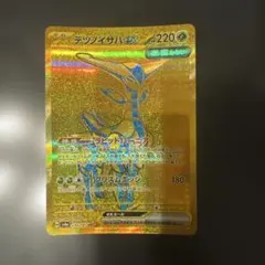 テツノイサハex UR SV8a テラスタルフェスex 233/187 - メルカリ