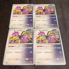 ポケモンカード　テツノコウベ　svHM オートマーシャルのサムネイル