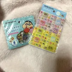 クレヨンしんちゃん おはじきシール タイルシール 2点セット 新品未使用
