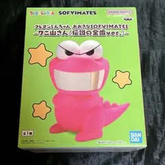 クレヨンしんちゃん 大きなSOFVIMATES ワニ山さん 伝説の金歯バージョン