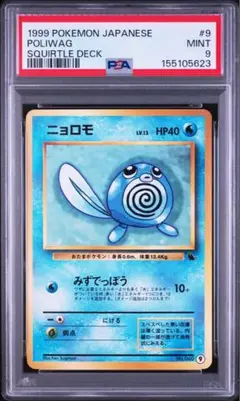 psa9】オニスズメ イントロパック 旧裏 - メルカリ