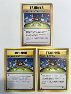 2026年最新】Pokemon Card Game カード名：ラッキースタジアム