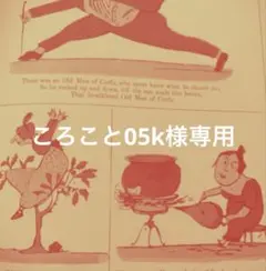 ころこと05k様専用