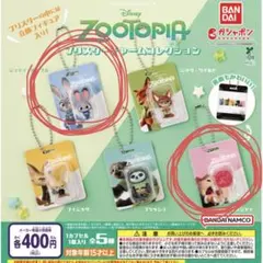ズートピア　ブリスターチャームコレクション ガチャガチャ　ジュディ