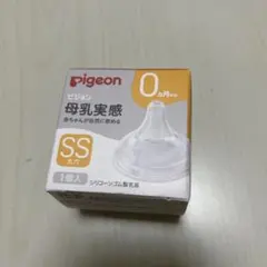 Pigeon 母乳実感 哺乳瓶用乳首 SSサイズ 0ヶ月から 1個入