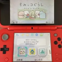 すみっコぐらし むらをつくるんです