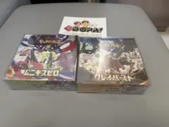 ムニキスゼロ クレイバースト セット　シュリンク付き