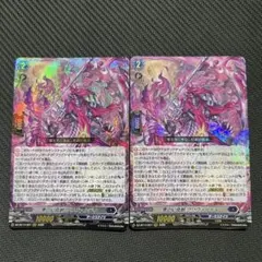 ヴァンガード】零の幻真獣 グリヴァルディ 2枚セット - メルカリ