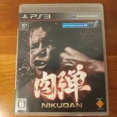中古品 肉弾 PS3 ソフト 3D対応