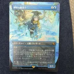 サ*ル様 【新品未使用】瞬唱の魔道士　 プレイマット 2026年最新】瞬唱の魔道士の人気アイテム - メルカリ