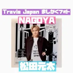 寺島拓篤 5TH LIVE TOUR 会場限定ストラップ 金沢 - メルカリ