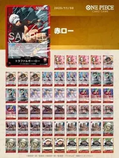 ワンピースカード　赤ロー デッキ構築 ドンカード付きのサムネイル
