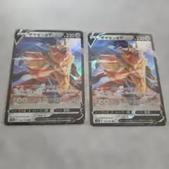 ポケモンカード　ポケカ ザマゼンタV ポケモン　カード　2枚セット