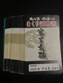 小林正観　ありがとう扇会　パワーカード2 新品、未使用　（10枚セット） 小林正観 ありがとう扇会 パワーカード2（10枚セット） 新品未使用