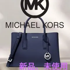 [新品、未使用]Michael Korsサフィアーノレザー 2wayショルダー紺