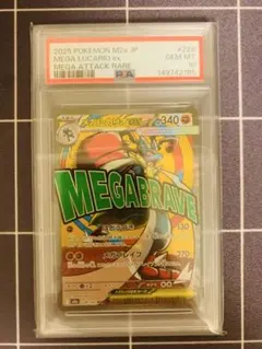 PSA10 メガルカリオex MA MEGA DREAM - メルカリ