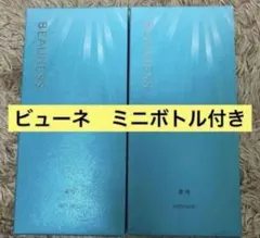 メナード 薬用ビューネアルファキット2本　ミニボトル2本付きのサムネイル