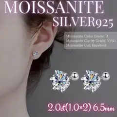 【SV925】大粒 モアサナイト 2.0ct ✨一粒DIAピアス フォーマル