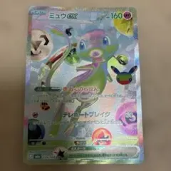 ミュウex FUR MEGA 拡張パック 30th CELEBRATION