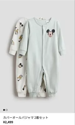 【H&M】カバーオールパジャマ 2着セット