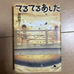 Item thumbnail for item ee8eb889-19b0-446c-b69f-5570eaa6c8ad