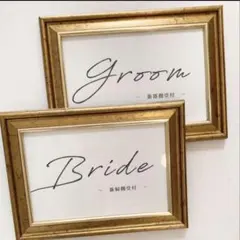 受付サイン【groom&bride】2点セット　フレーム付き