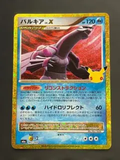 ポケカ パルキア 30th ha116