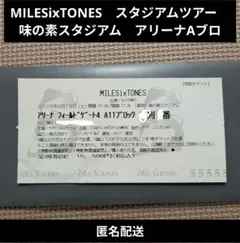 半券 9/19 SixTONES MILESixTONES　味スタ
