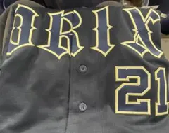 オリックスバファローズ　21山崎颯一郎　ビジターユニフォームおまけ付き