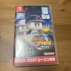 eBASEBALLパワフルプロ野球・2020