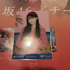 2026年最新】瀬戸口心月の人気アイテム - メルカリ