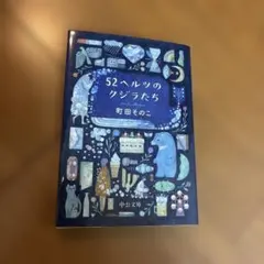 52ヘルツのクジラたち