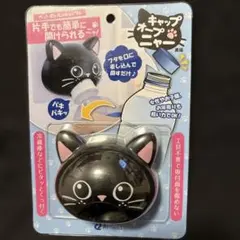 Arnest キャップオープナー 黒猫 ペットボトルのサムネイル