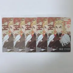 鬼滅の刃 ウエハースカード カード　煉獄杏寿郎