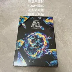 Mrs. GREEN APPLE◆ゼンジン未踏とヴェルトラウム 新品未開封